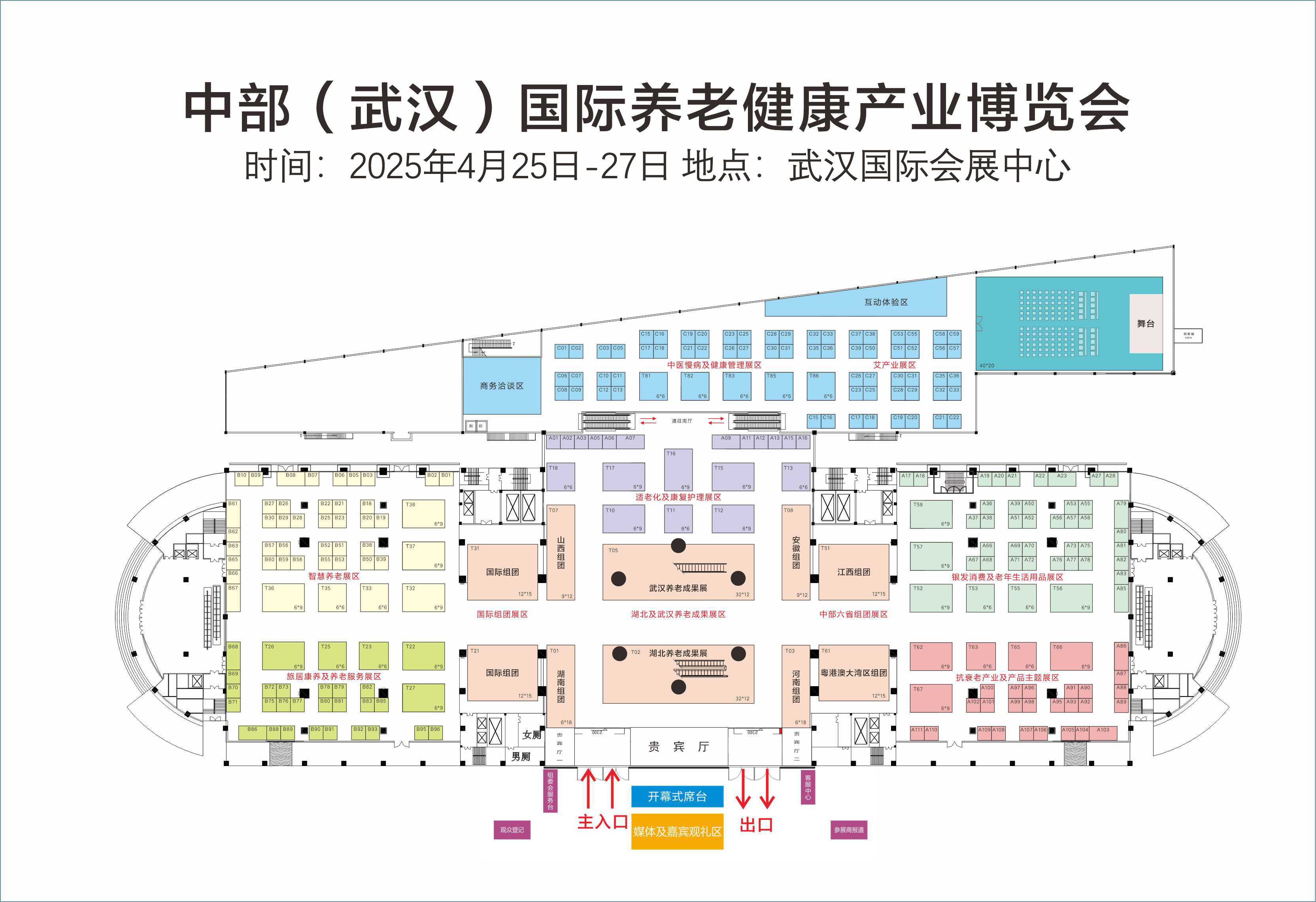 中部武汉老博会展位图.jpg