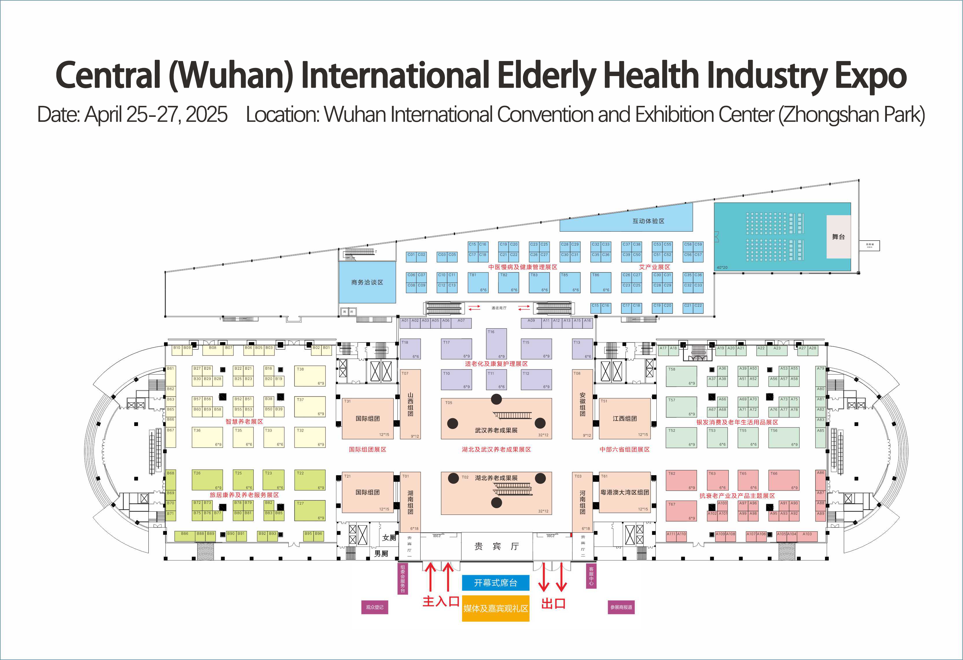 Central (Wuhan) International Elderly Health Industry Expo.png