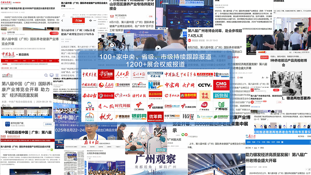 2024广州老博会展后报告 (35).jpg