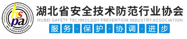 中部老博会与湖北省安全技术防范行业协会达成战略合作-首届中部老博会 (1).png