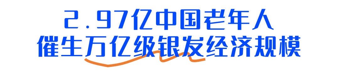 2025，养老人还有机会吗？机会在哪里？-广州老博会 (1).png