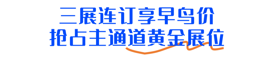 2025，养老人还有机会吗？机会在哪里？-广州老博会 (9).png