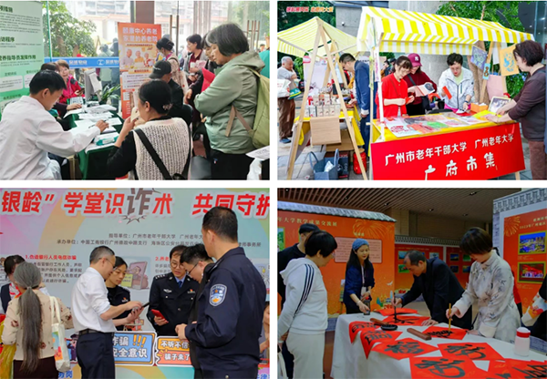 第九届广州老博会暨首届粤港澳大湾区银龄艺术节正式启动招募-广州老博会 (1).png