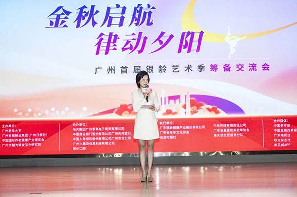 广州首届银龄艺术季筹备交流会成功举办，5月即将启幕！-广州老博会 (10).jpg