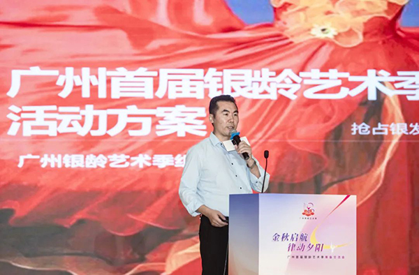 广州首届银龄艺术季筹备交流会成功举办，5月即将启幕！-广州老博会 (3).jpg