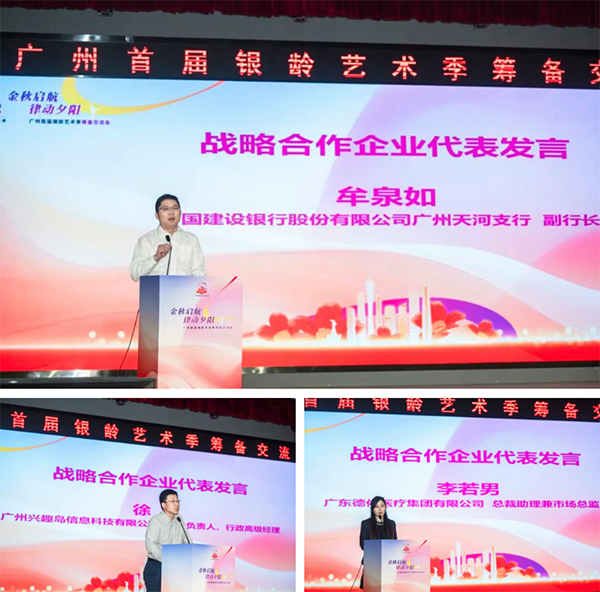 广州首届银龄艺术季筹备交流会成功举办，5月即将启幕！-广州老博会 (1).png
