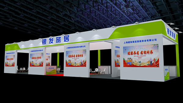 报名 5月22日北京，中福协银发旅居分会成立大会暨银发旅居产业发展交流会-广州老博会 (1).jpg