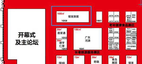 报名 5月22日北京，中福协银发旅居分会成立大会暨银发旅居产业发展交流会-广州老博会 (5).jpg