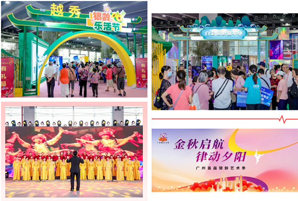 盛夏银发之约！8月相聚羊城，共赴第九届中国（广州）国际养老健康产业博览会！-2025广州老博会 (7).png