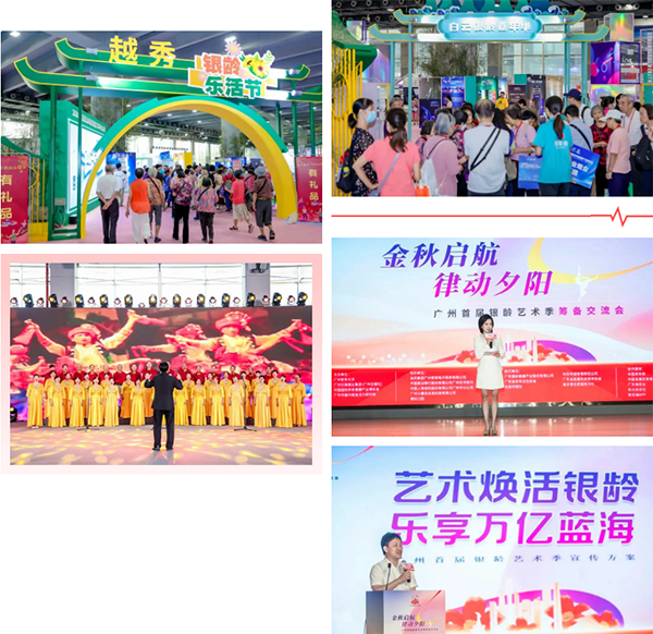 倒计时100天！8月来广州老博会，抢跑2025银发经济下半场！-2025老博会 (5).png
