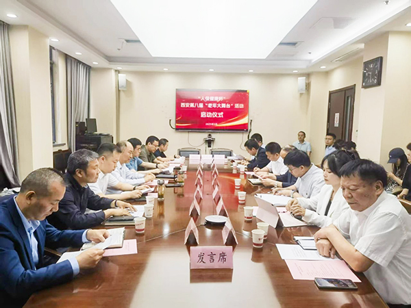 西安第八届“老年大舞台”活动启动，优秀作品将在第三届西安老博会上展演-西安老博会.jpg