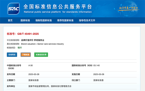 政策助力、科技赋能、文化破局——江苏老博会带你全景透视中国养老新趋势-2025老博会 (2).png