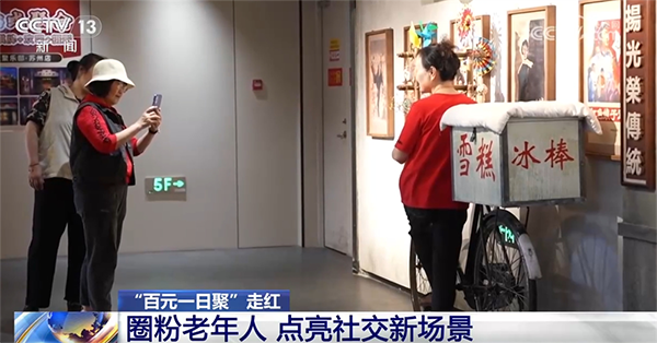 “人均100元，吃喝玩乐一整天！”苏州银发族开启新消费模式-2025江苏老博会 (4).png