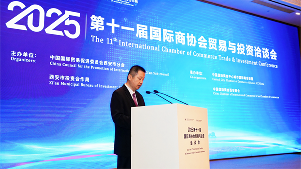 西安老博会亮相2025第十一届国际商协会贸易与投资洽谈会进行专题推介-2025西安老博会 (3).png