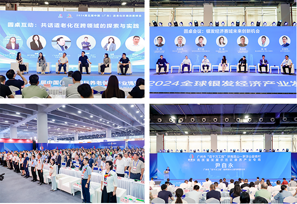 第九届广州老博会观众预登记通道开放→2025老博会 (10).png