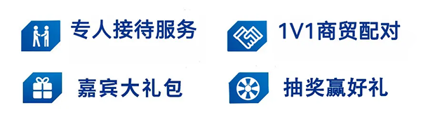 第九届广州老博会观众预登记通道开放→2025老博会 (3).png