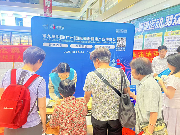 报名丨第九届广州老博会进社区、进公园，持续推进银龄赋能行动——2025老博会 (3).jpg