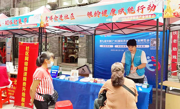 报名丨第九届广州老博会进社区、进公园，持续推进银龄赋能行动——2025老博会 (1).jpg
