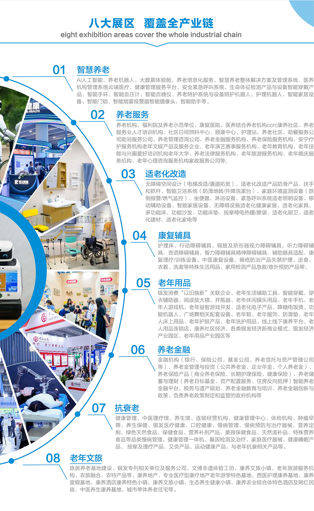黄金展位抢订中 8月22日-24日，第九届广州老博会-2025老博会 (4).jpg