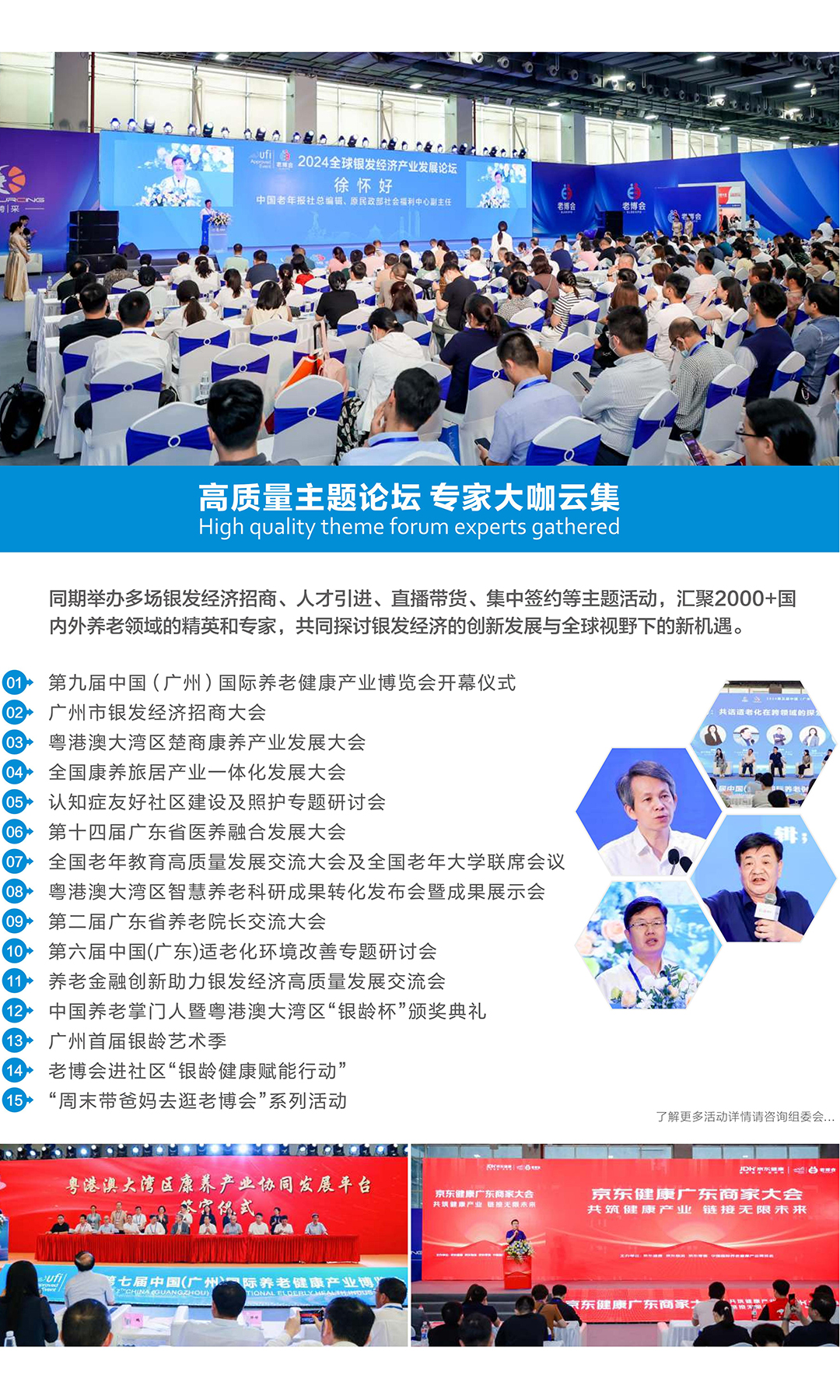 黄金展位抢订中 8月22日-24日，第九届广州老博会-2025老博会 (5).jpg