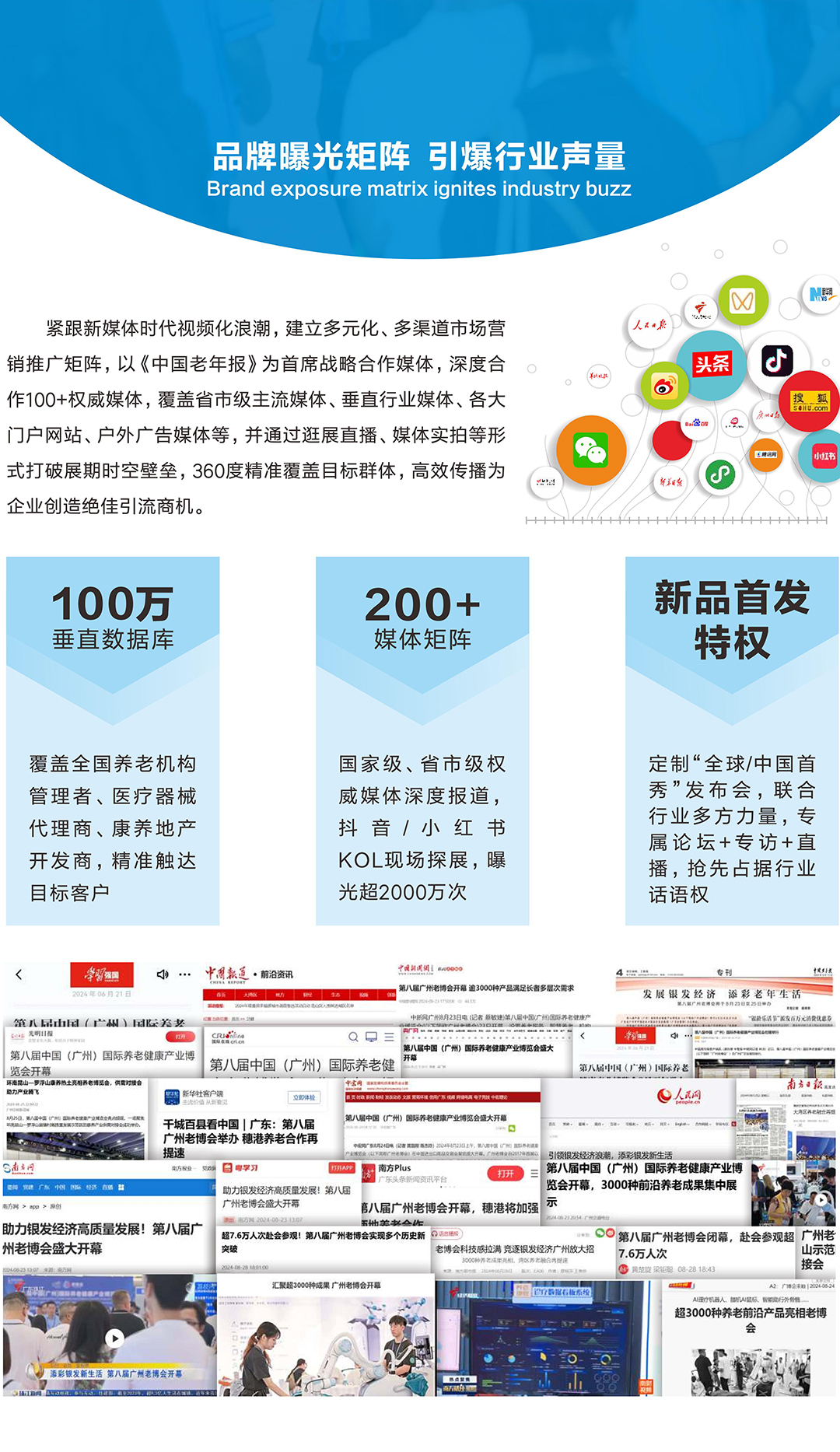 黄金展位抢订中 8月22日-24日，第九届广州老博会-2025老博会 (10).jpg