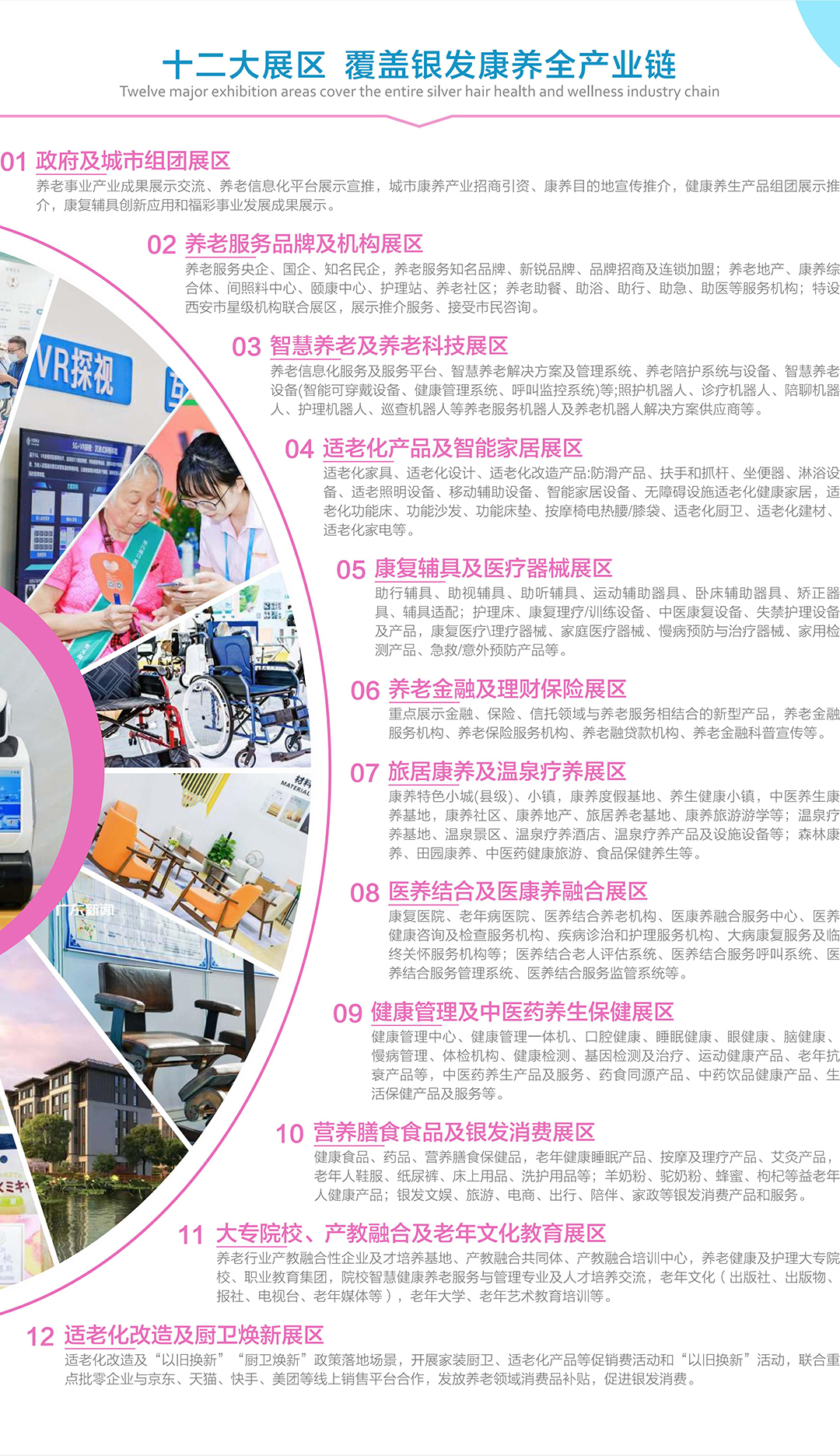 倒计时 第三届西安老博会与您相约9月18日-20日-2025西安老博会 (6).jpg