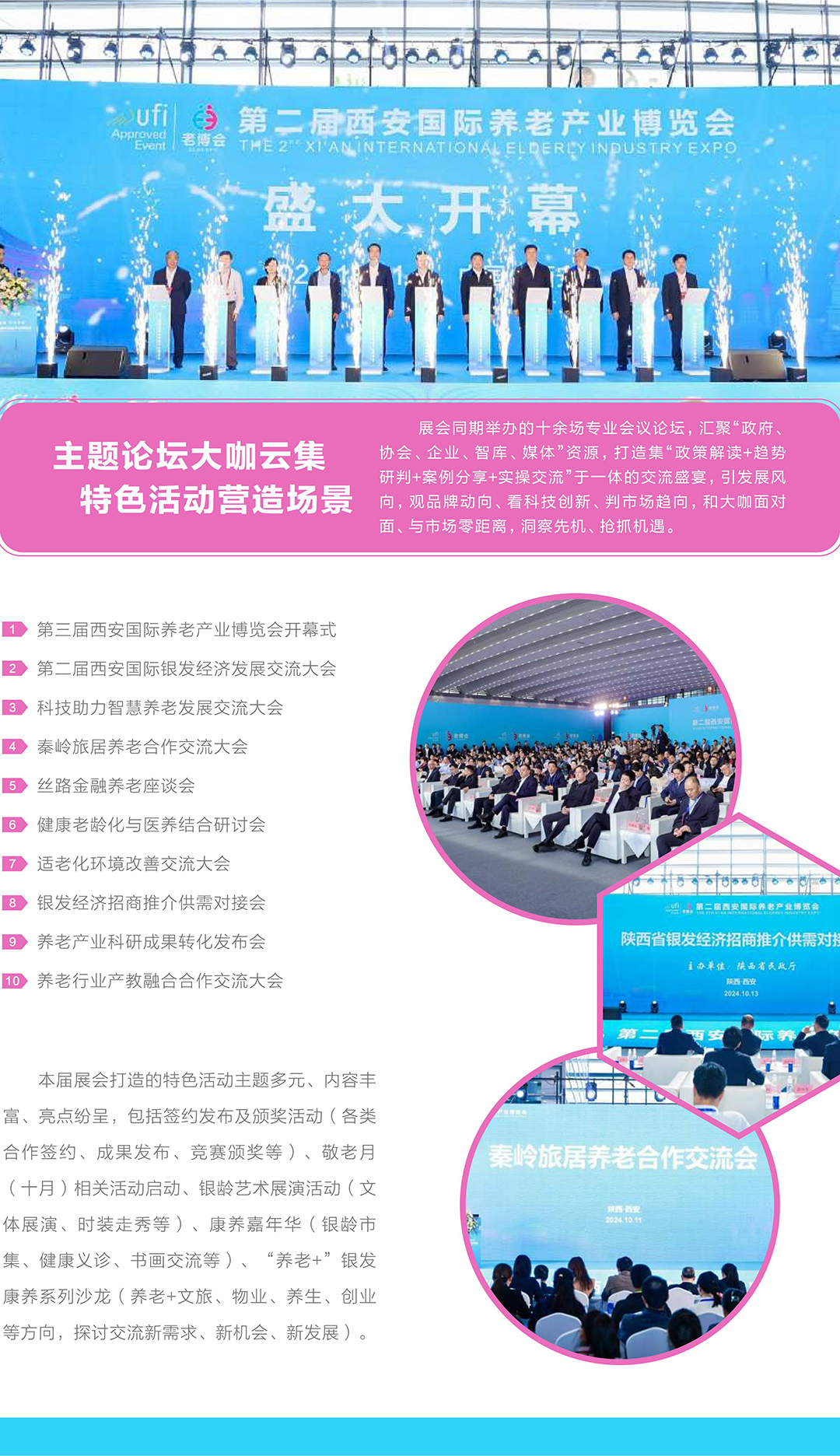 倒计时 第三届西安老博会与您相约9月18日-20日-2025西安老博会 (7).jpg