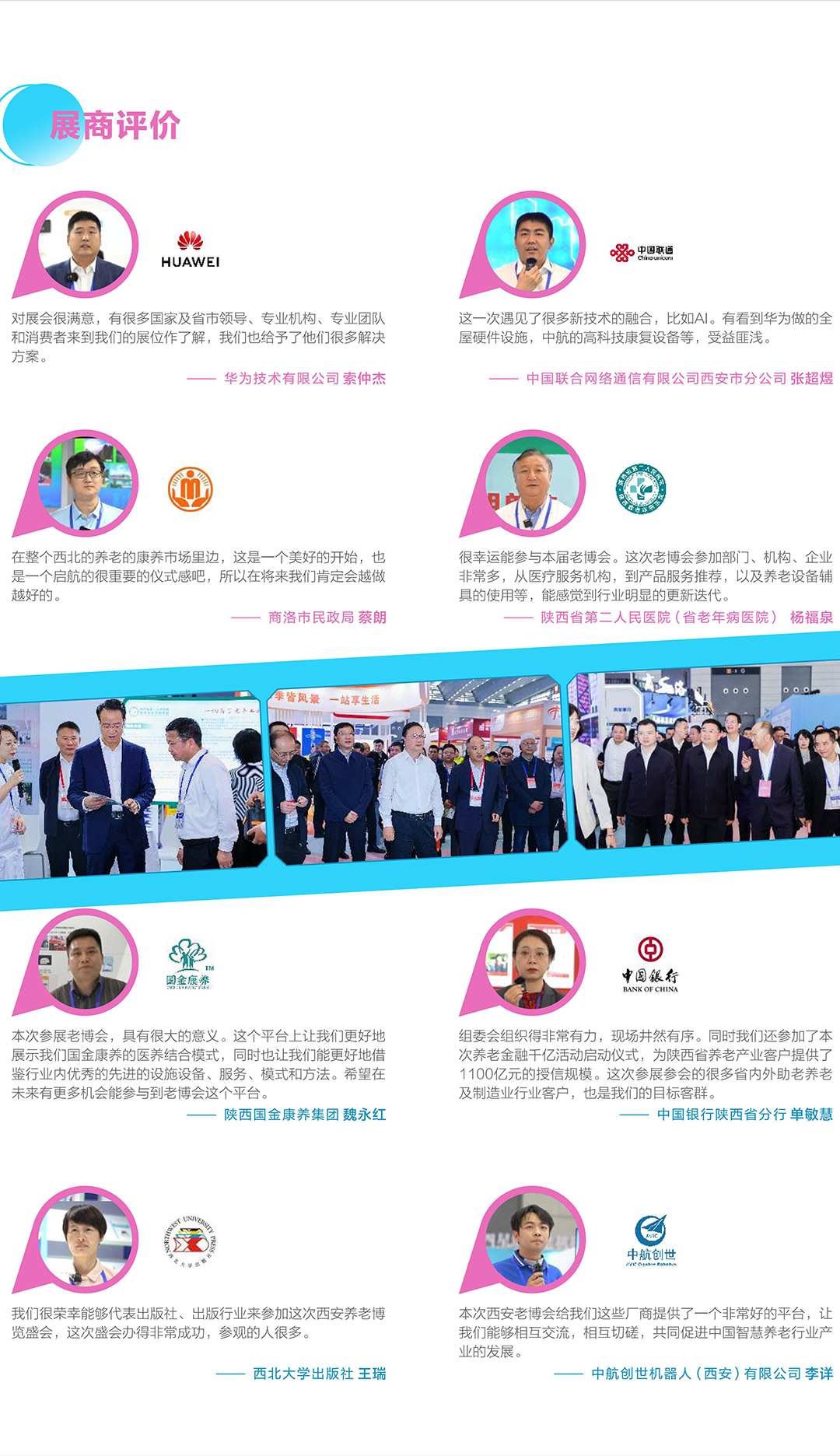 倒计时 第三届西安老博会与您相约9月18日-20日-2025西安老博会 (10).jpg