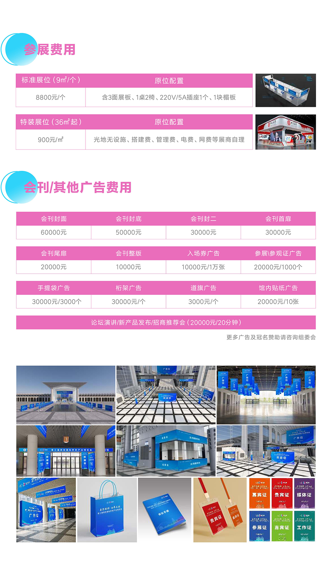 倒计时 第三届西安老博会与您相约9月18日-20日-2025西安老博会 (12).jpg