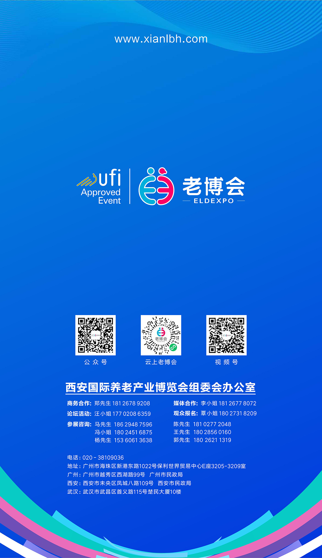 倒计时 第三届西安老博会与您相约9月18日-20日-2025西安老博会 (1).jpg
