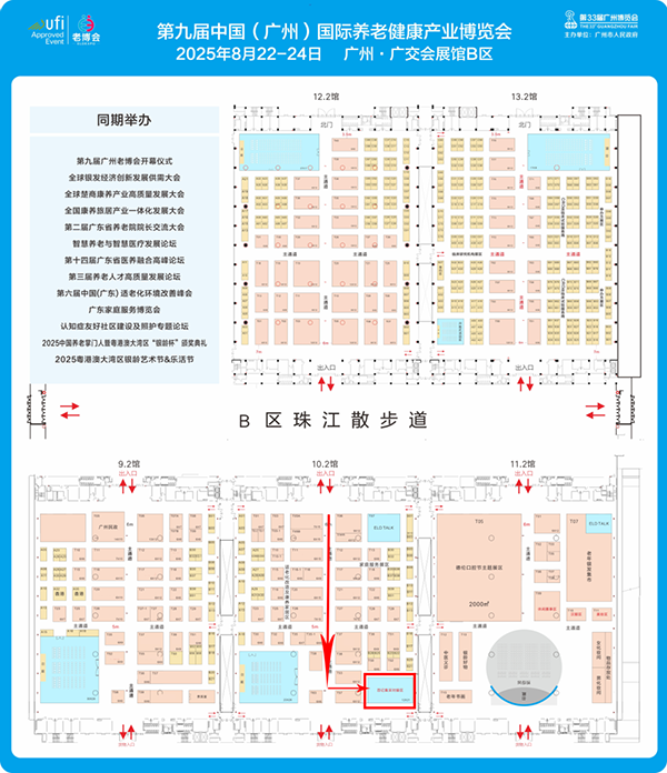 百亿订单已就位！广州老博会百亿集采供需对接开放报名-2025广州老博会 (1).png