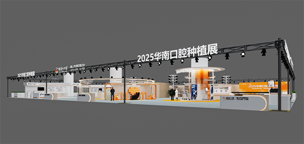 重磅官宣！第九届广州老博会暨2025华南口腔种植展8月启幕！-2025老博会 (2).png