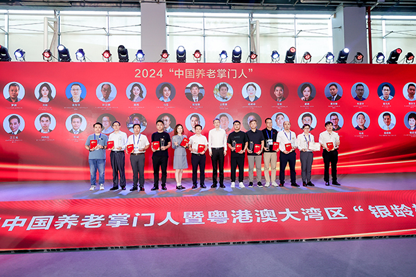 共赴盛会 诚邀您参加第五届“银龄杯”颁奖盛典-2025广州老博会 (4).jpg