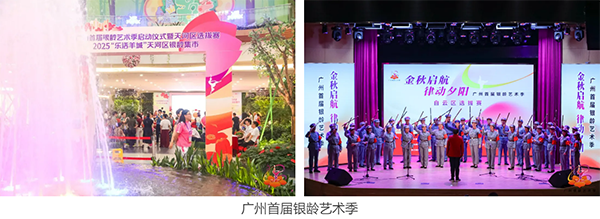 报名 国补再加码！广州老博会“适老化焕新专区开放抢驻-2025广州老博会 (6).png
