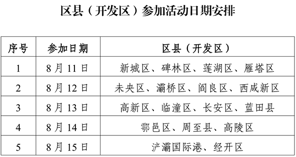 免费报名 8.11-15西安智慧养老产品推广周，成交享30%补贴！-2025西安老博会.png