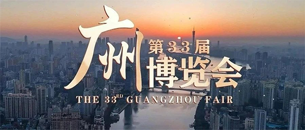 倒计时！第33届广州博览会、第9届广州老博会将于8月盛大开幕-2025广州老博会.png