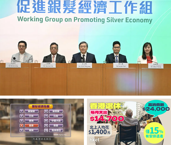 报名 7月31日线上宣讲会，开拓香港银发市场黄金通道-广州老博会 (5).png