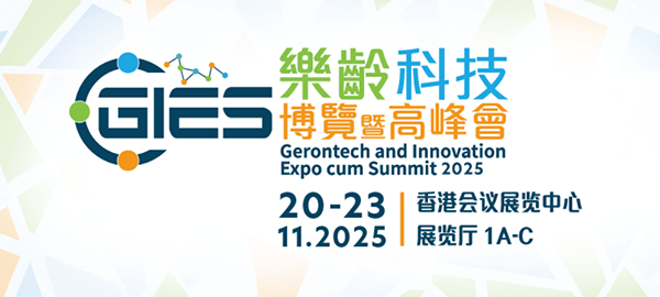 报名 7月31日线上宣讲会，开拓香港银发市场黄金通道-广州老博会 (1).png