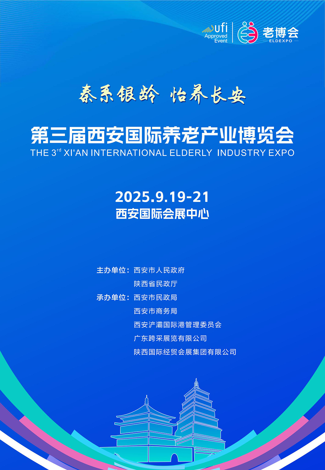 西安老博会1080.jpg
