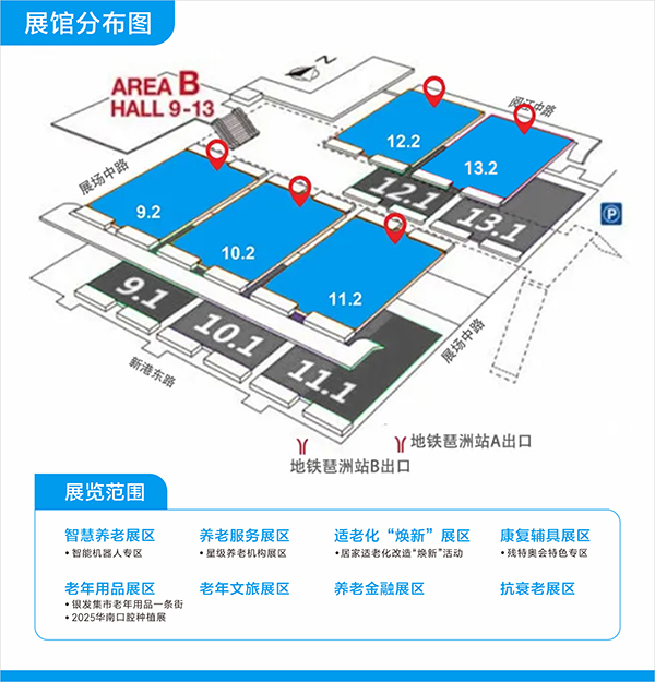 第九届广州老博会参观指南 交通路线 & 展商名录 & 活动日程-2025老博会 (2).jpg