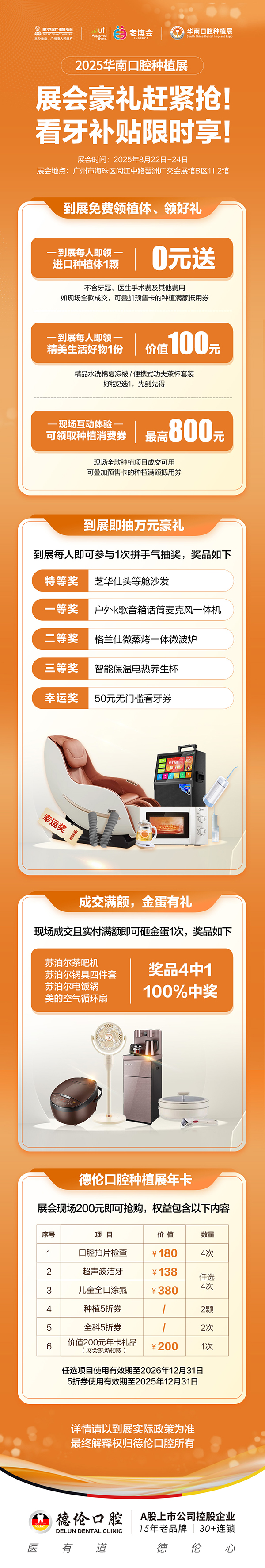 第九届广州老博会参观指南 交通路线 & 展商名录 & 活动日程-2025老博会 (8).jpg