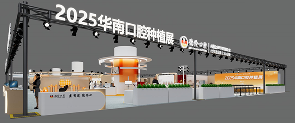 倒计时！第九届广州老博会蓄势待发，邀您共赴湾区养老旗舰展-2025老博会 (9).png