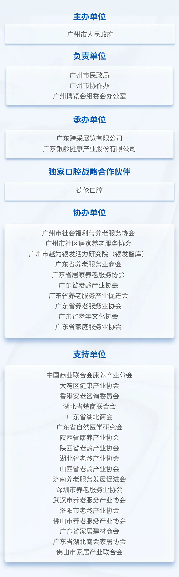 倒计时！第九届广州老博会蓄势待发，邀您共赴湾区养老旗舰展-2025老博会 (1).jpg