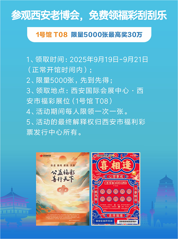 第三届西安老博会参观全攻略！淘适老好物、领专属福利、看养老黑科技，一篇省心逛展！-2025老博会 (3).png