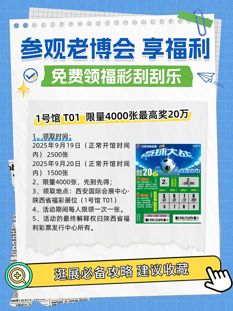 逛展攻略来袭！9月19日-21日，第三届西安老博会带您探索养老新风向！-2025西安老博会 (3).jpg