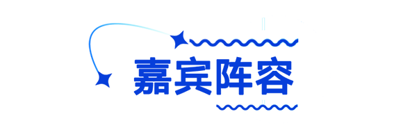 西安老博会同期活动“2025银发推客大会暨供应链选品对接会-西安站”嘉宾阵容公布，玩转流量新增长！-2025西安老博会 (4).png