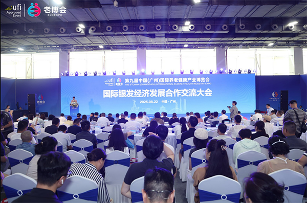 第九届广州老博会圆满闭幕，8 (1).png