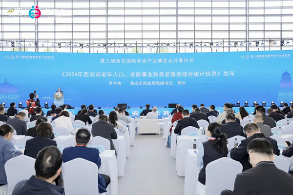第三届西安国际养老产业博览会圆满闭幕，5 (5).jpg
