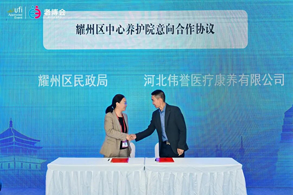 第三届西安国际养老产业博览会圆满闭幕，5 (11).jpg