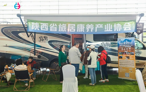 第三届西安国际养老产业博览会圆满闭幕，5 (2).png